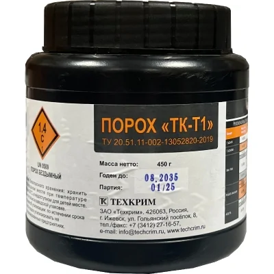 poroh-tk-t1-450g-tekhkrim-366tkm-9-6h53-7-62h39